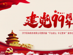 2019���(j��)���ĺ͹������޹�˾������������ӛʹ�������v��ِ